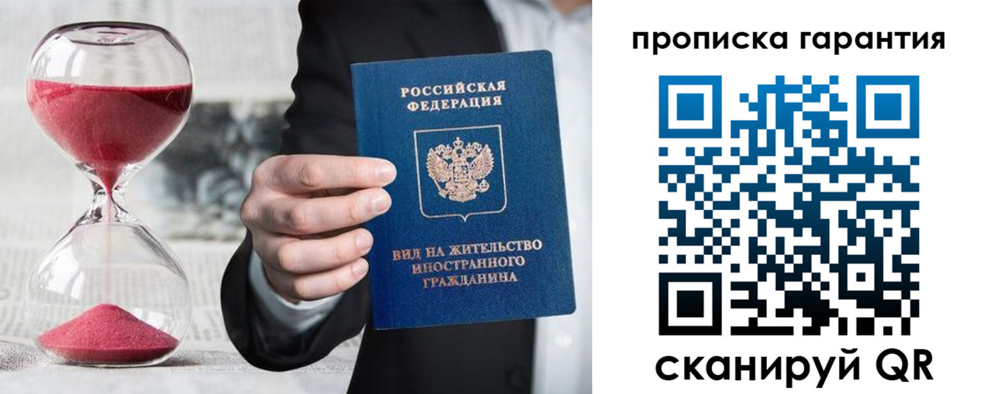 прописка от собственника в Сясьстрое
