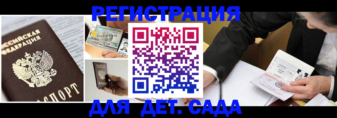 прописка регистрация в Сясьстрое