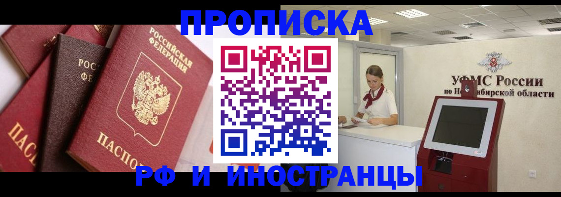 прописка для военкомата в Сясьстрое